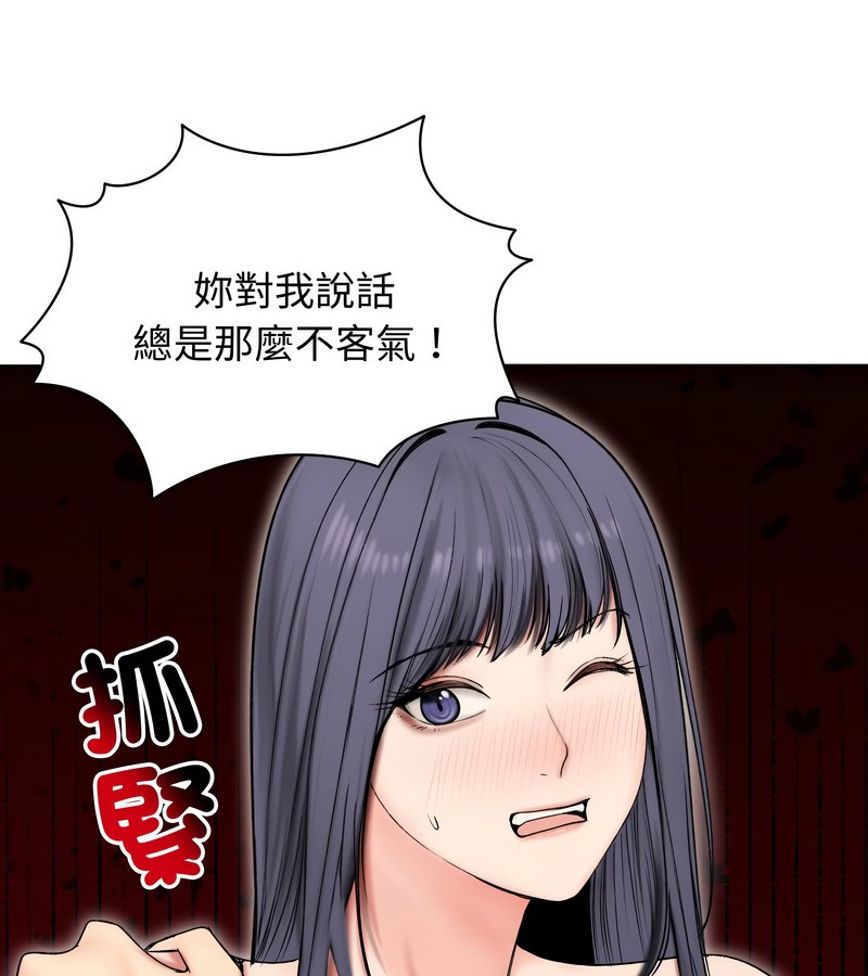 老婆捲款潜逃后第17話