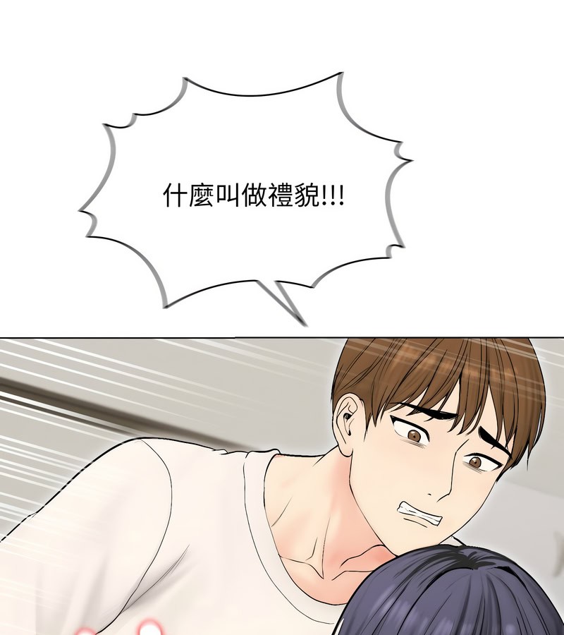 老婆捲款潜逃后第17話