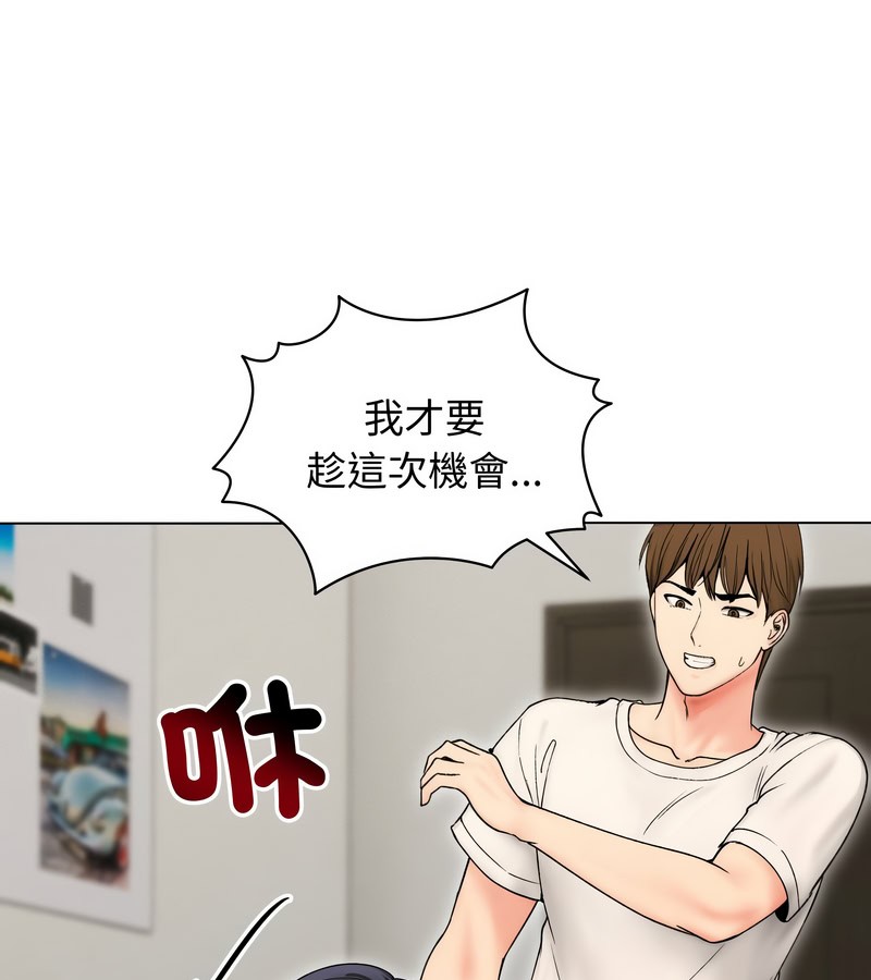 老婆捲款潜逃后第17話