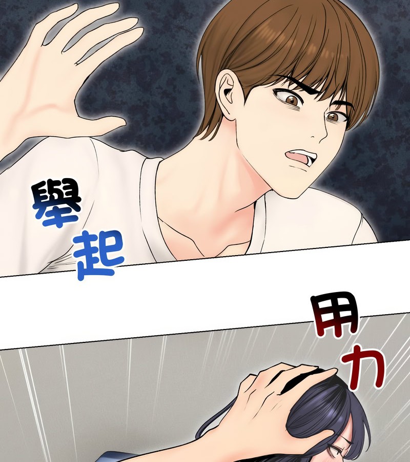 老婆捲款潜逃后第17話