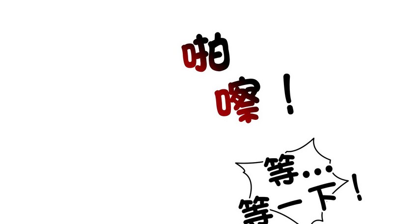 老婆捲款潜逃后第17話