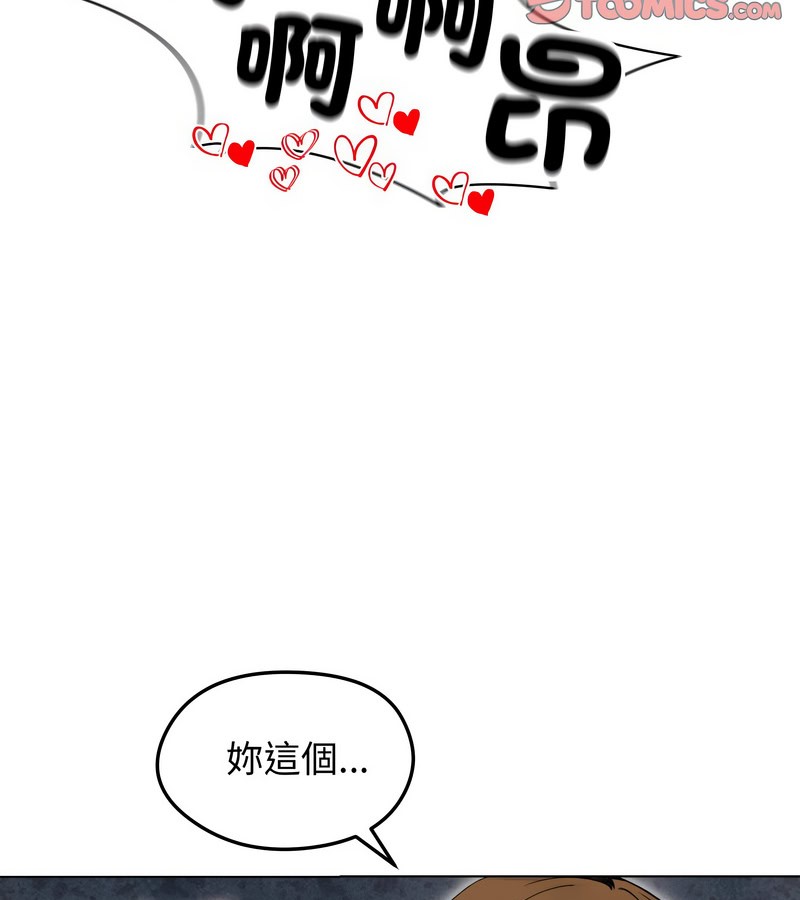 老婆捲款潜逃后第17話