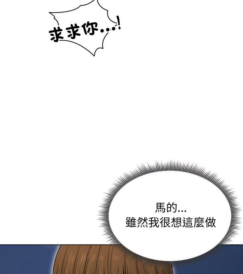 老婆捲款潜逃后第17話