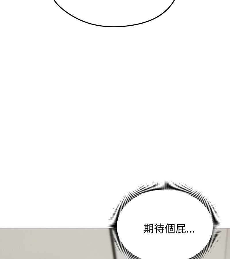 老婆捲款潜逃后第17話