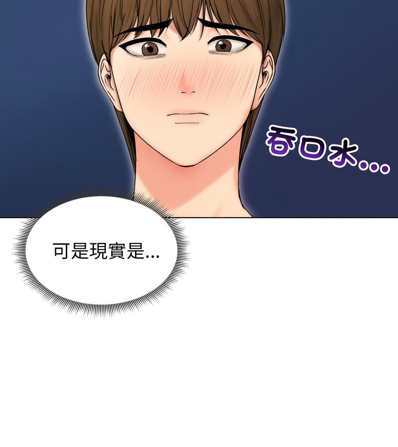 老婆捲款潜逃后第17話