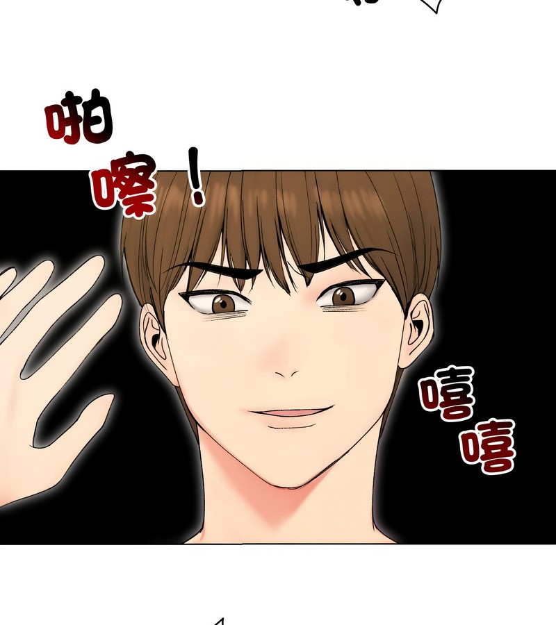 老婆捲款潜逃后第17話