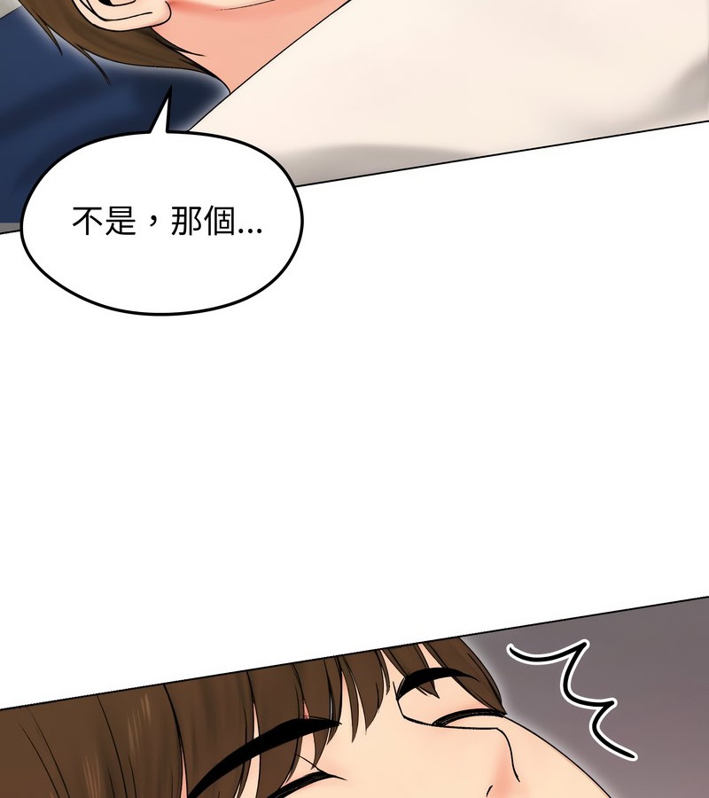 老婆捲款潜逃后第17話