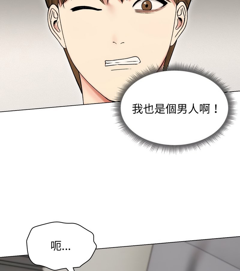 老婆捲款潜逃后第17話