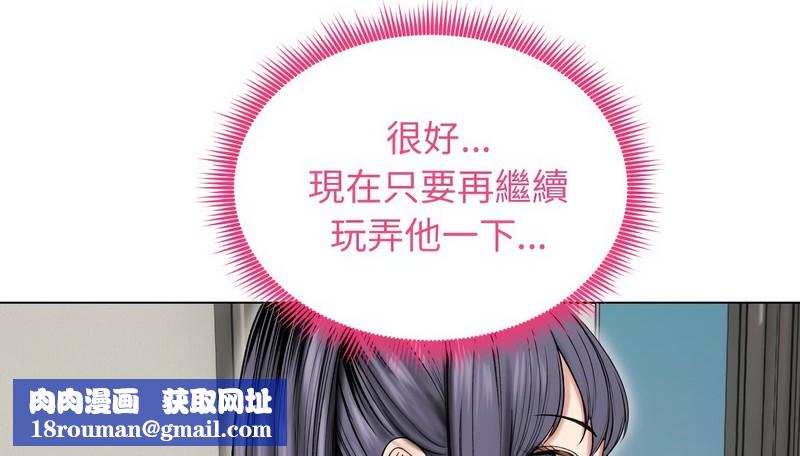 老婆捲款潜逃后第17話