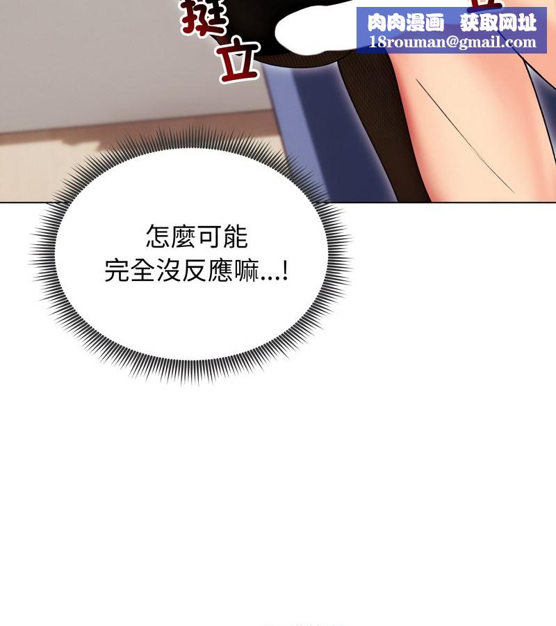 老婆捲款潜逃后第17話