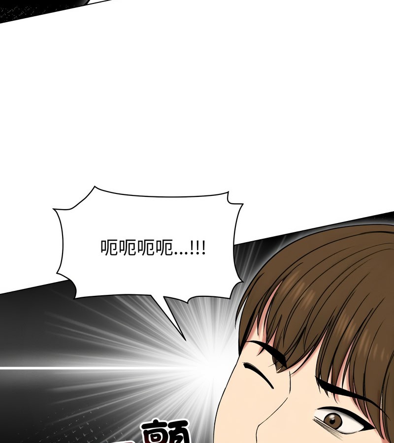 老婆捲款潜逃后第17話