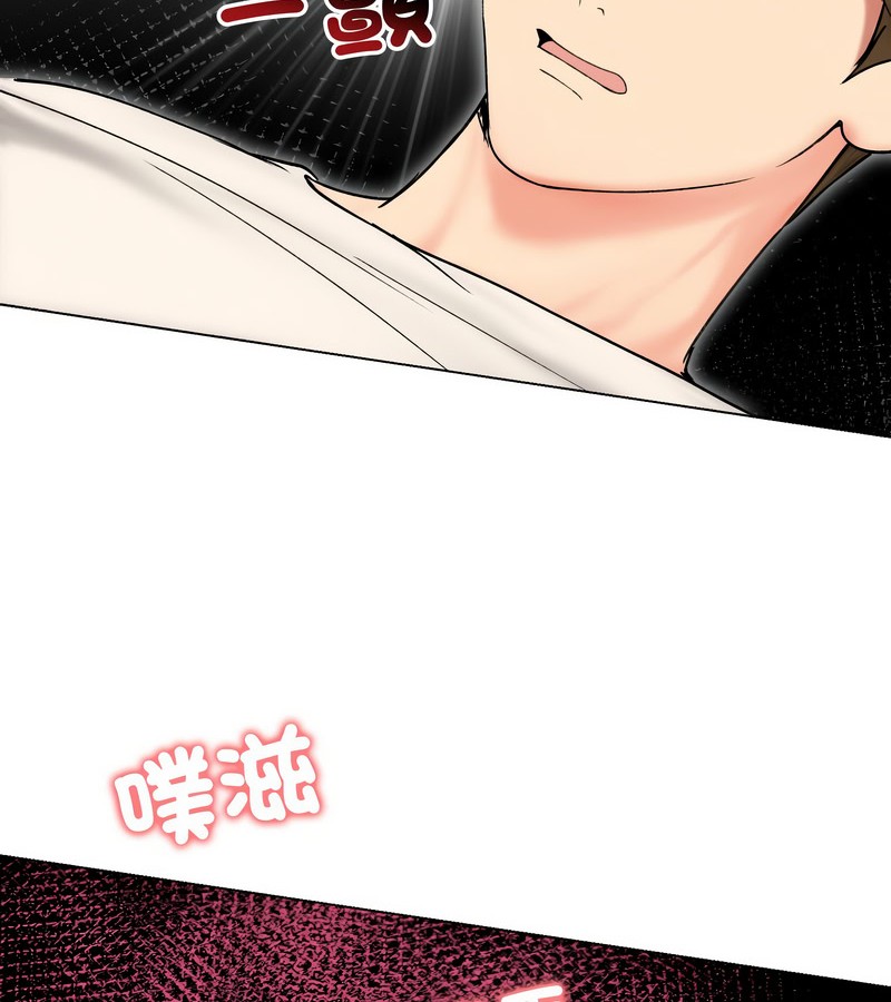 老婆捲款潜逃后第17話