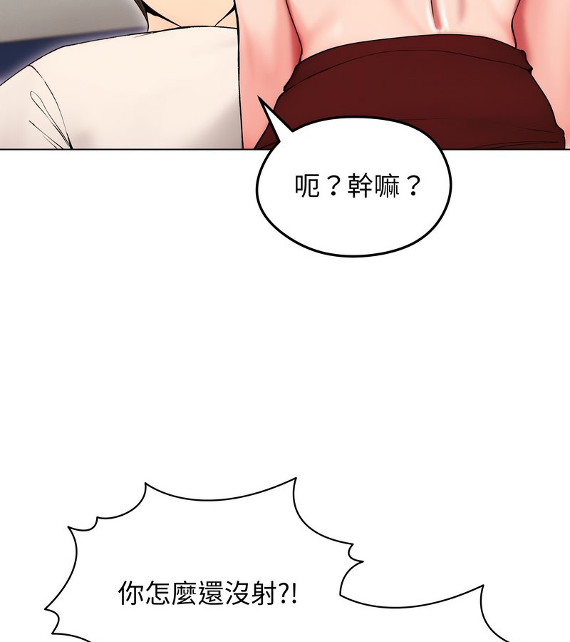 老婆捲款潜逃后第17話