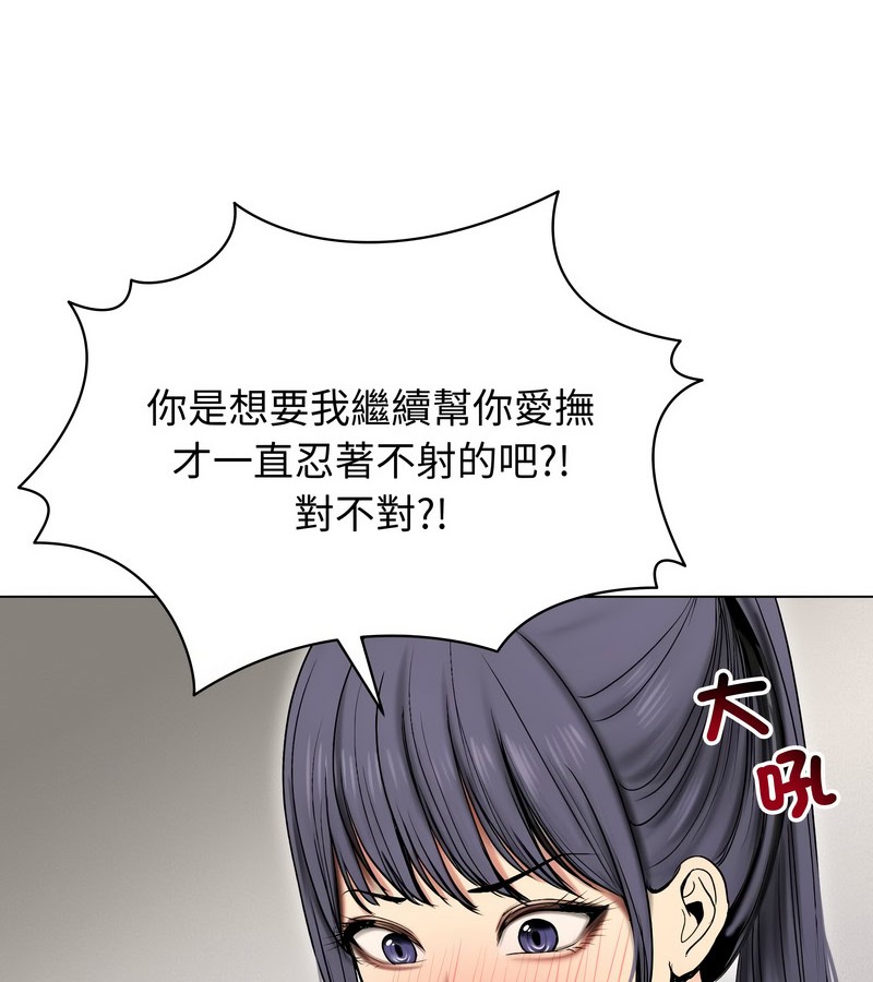 老婆捲款潜逃后第17話