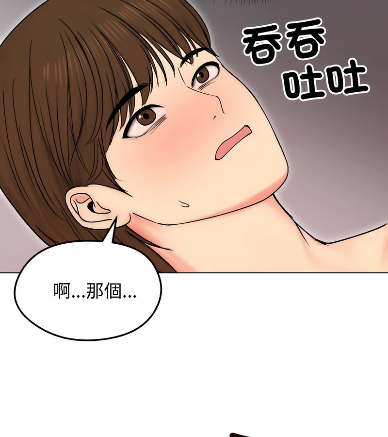 老婆捲款潜逃后第17話