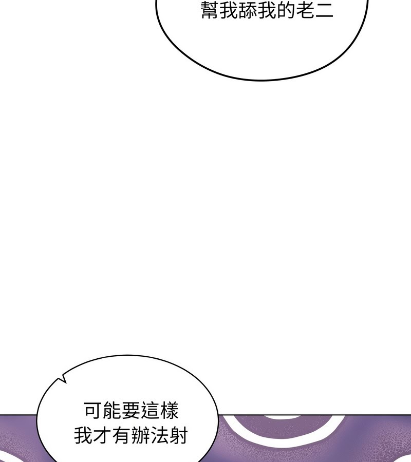 老婆捲款潜逃后第17話