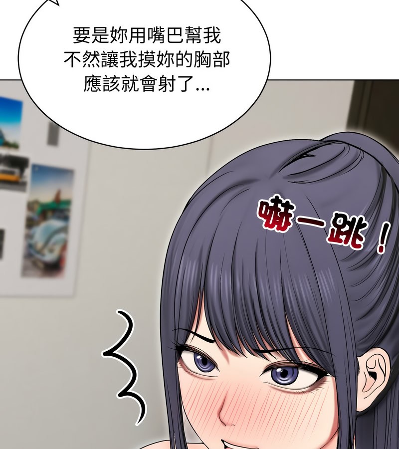 老婆捲款潜逃后第17話