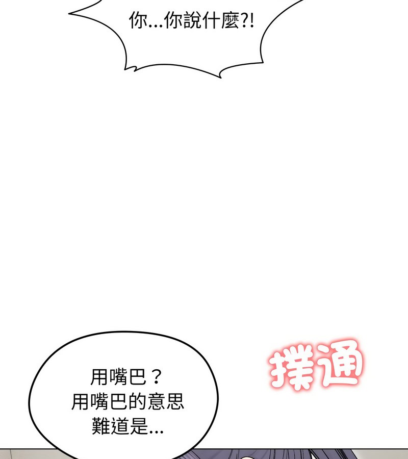 老婆捲款潜逃后第17話