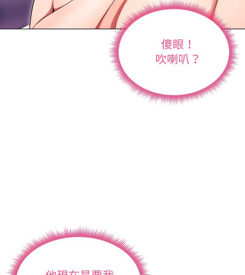 老婆捲款潜逃后第17話