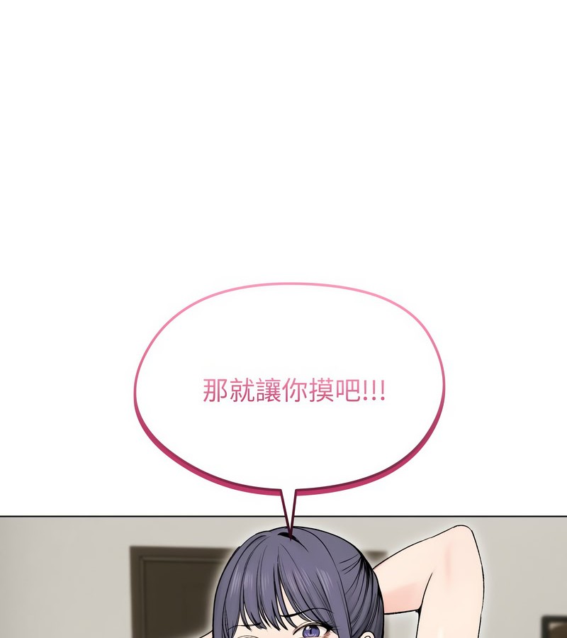 老婆捲款潜逃后第17話