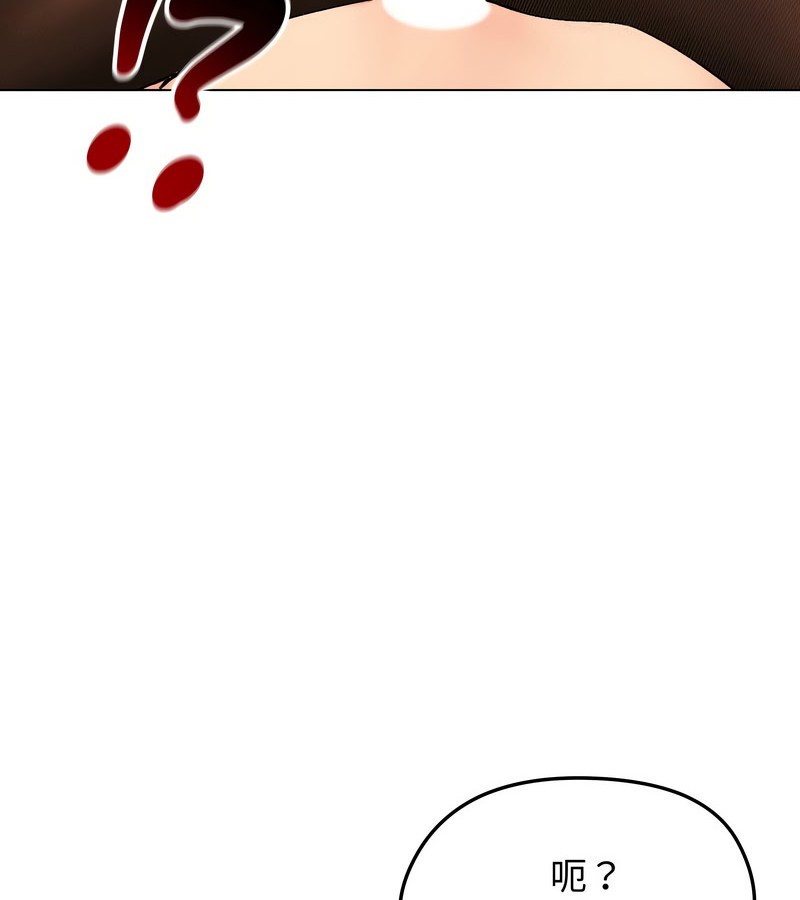 老婆捲款潜逃后第17話