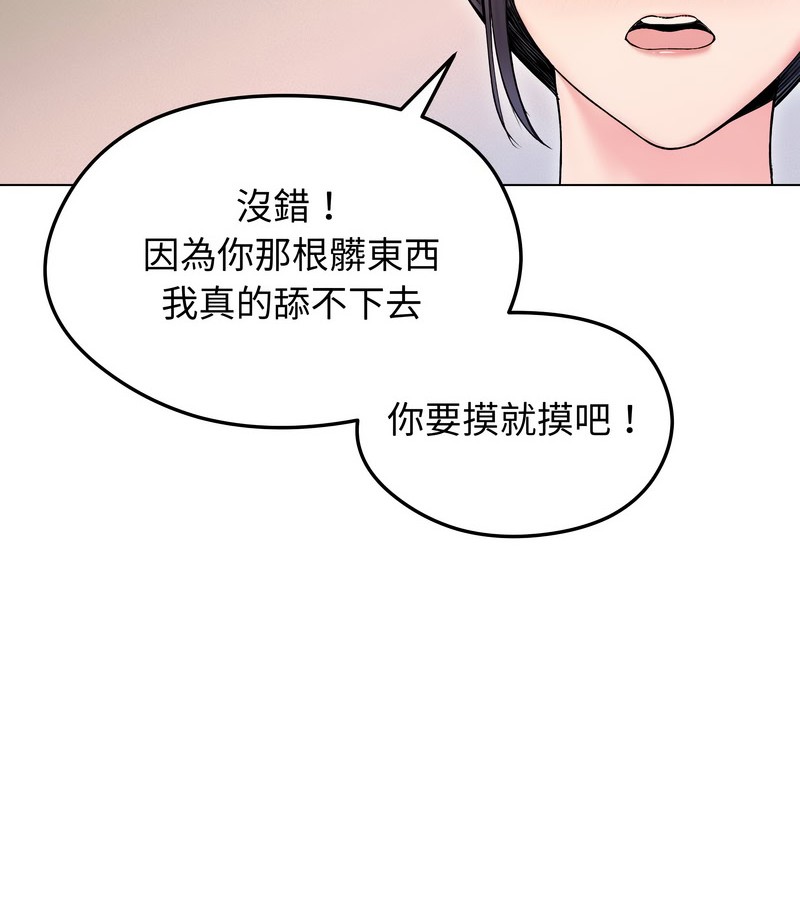 老婆捲款潜逃后第17話