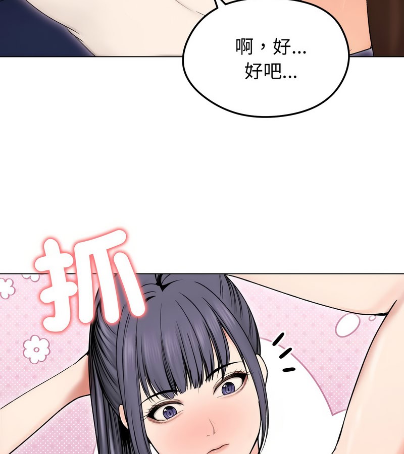 老婆捲款潜逃后第17話