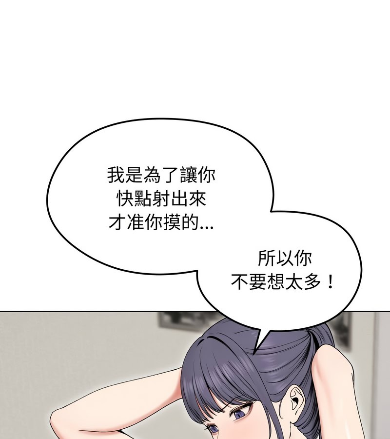 老婆捲款潜逃后第17話