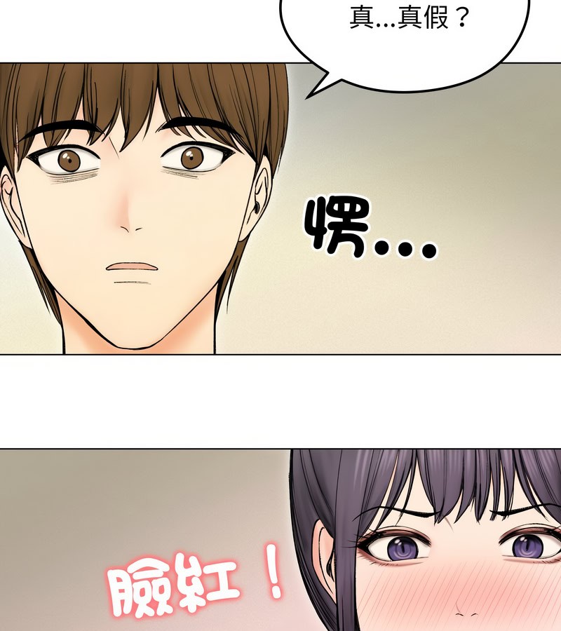 老婆捲款潜逃后第17話