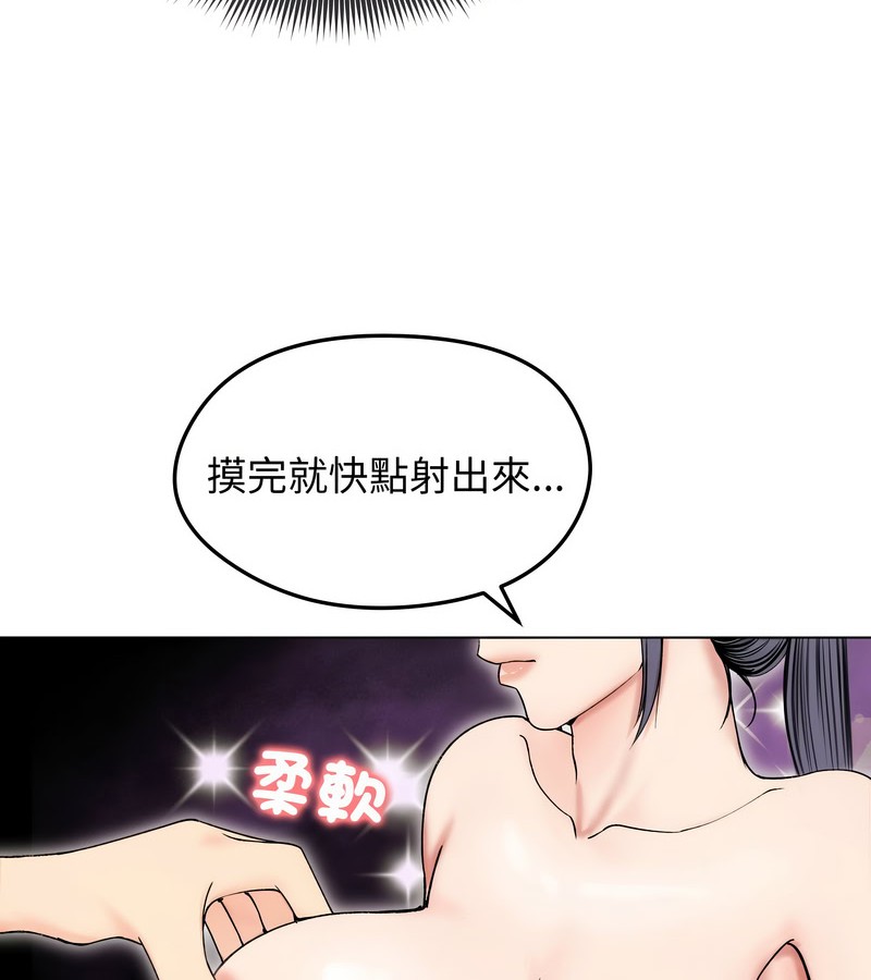 老婆捲款潜逃后第17話