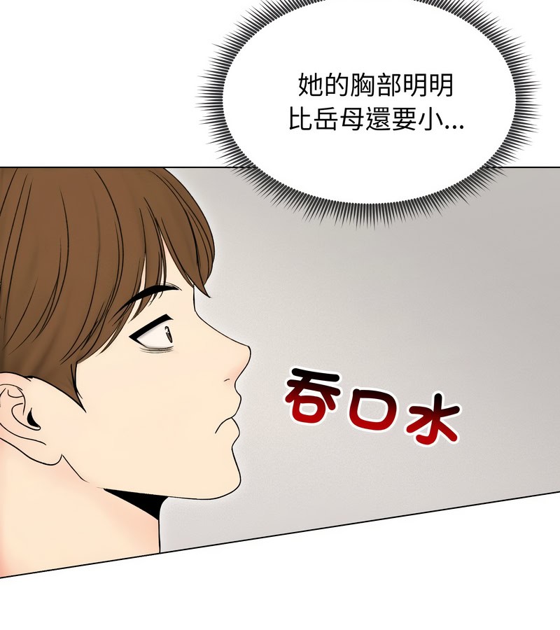 老婆捲款潜逃后第17話