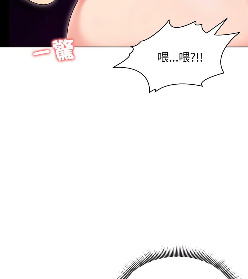 老婆捲款潜逃后第17話