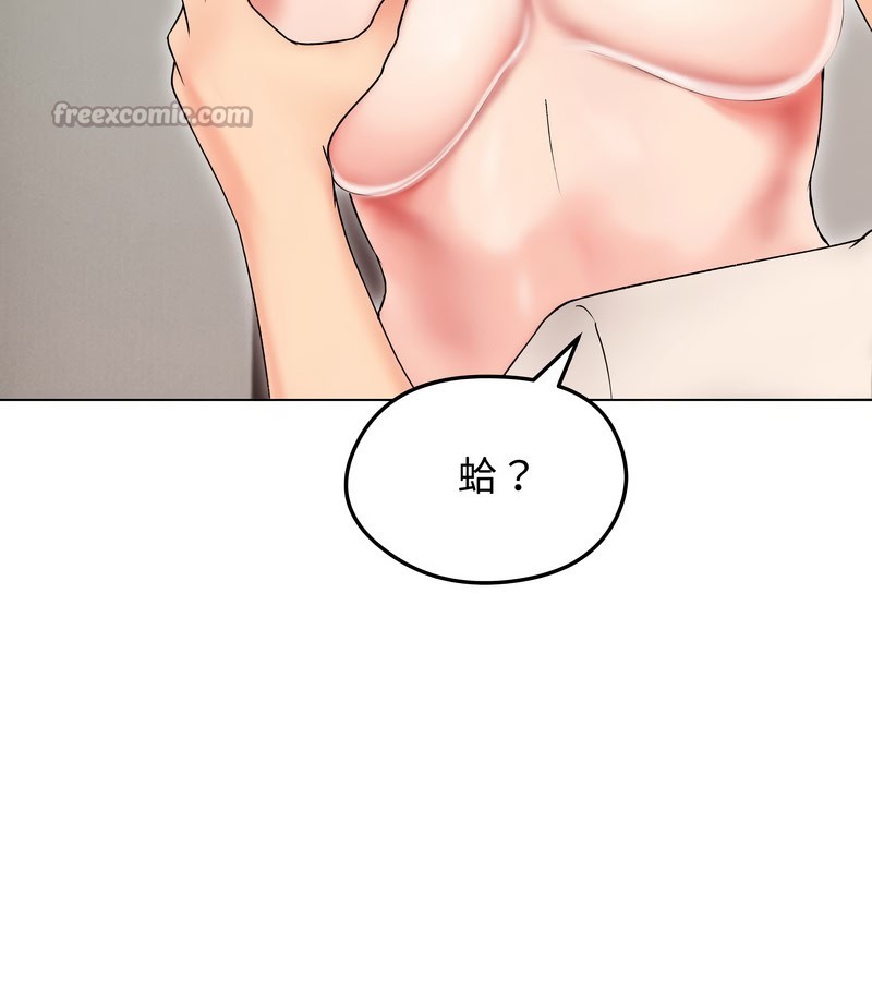 老婆捲款潜逃后第17話