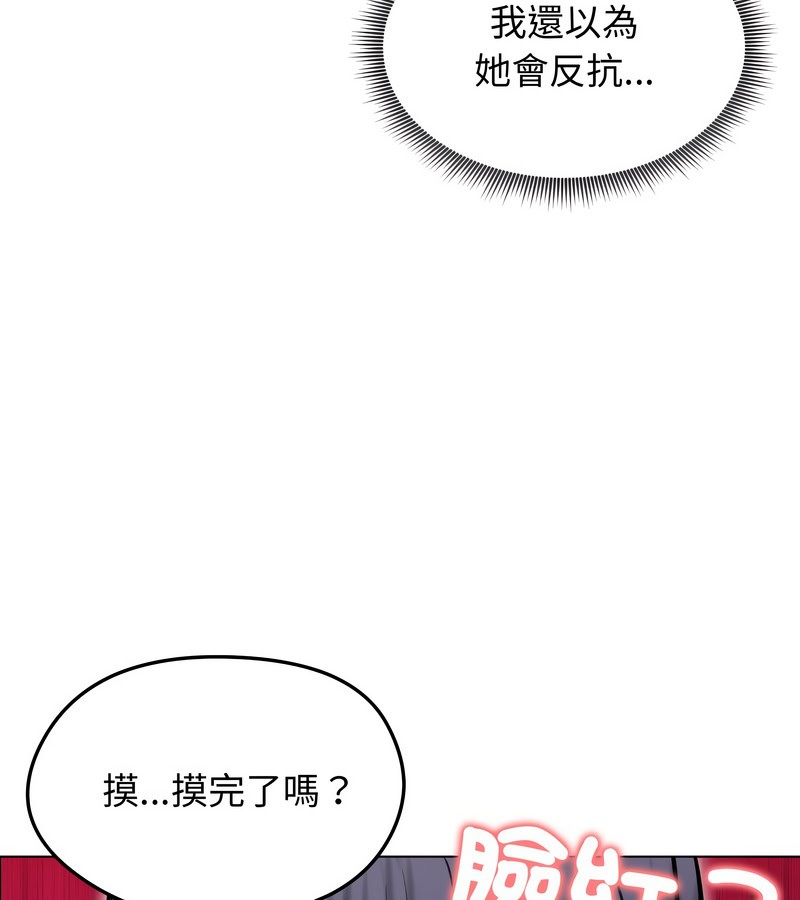 老婆捲款潜逃后第17話