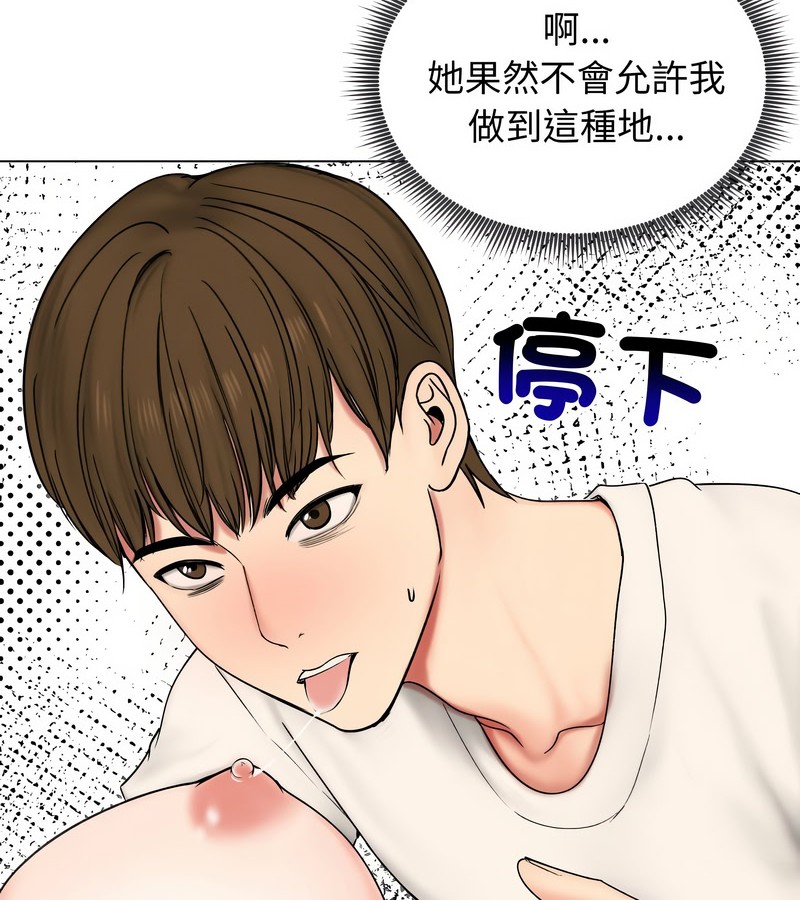 老婆捲款潜逃后第17話