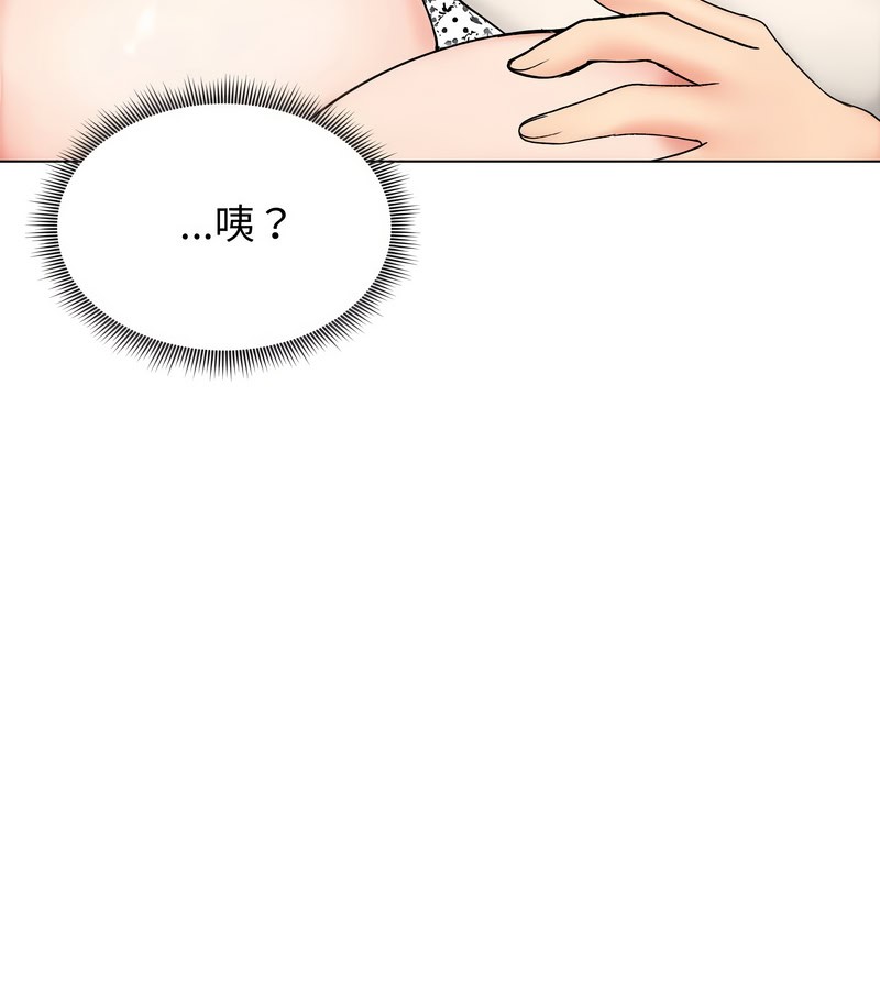 老婆捲款潜逃后第17話