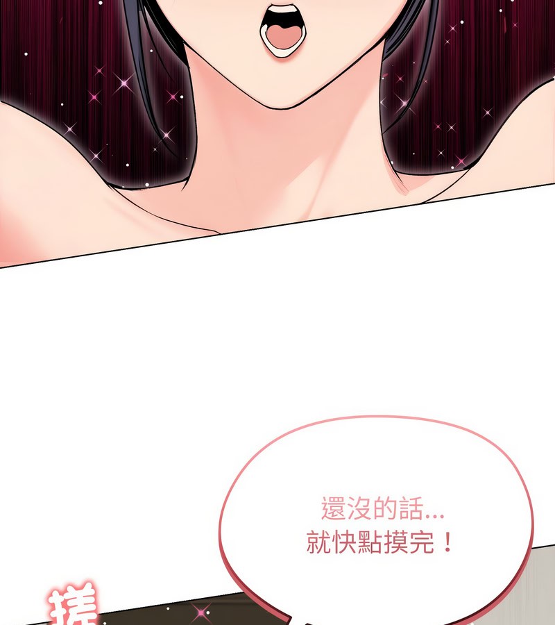 老婆捲款潜逃后第17話