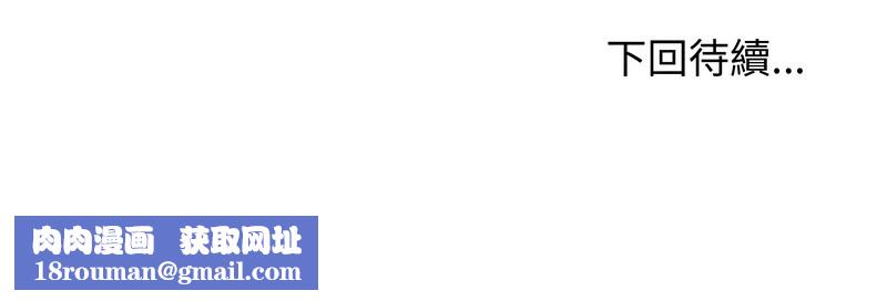 老婆捲款潜逃后第17話