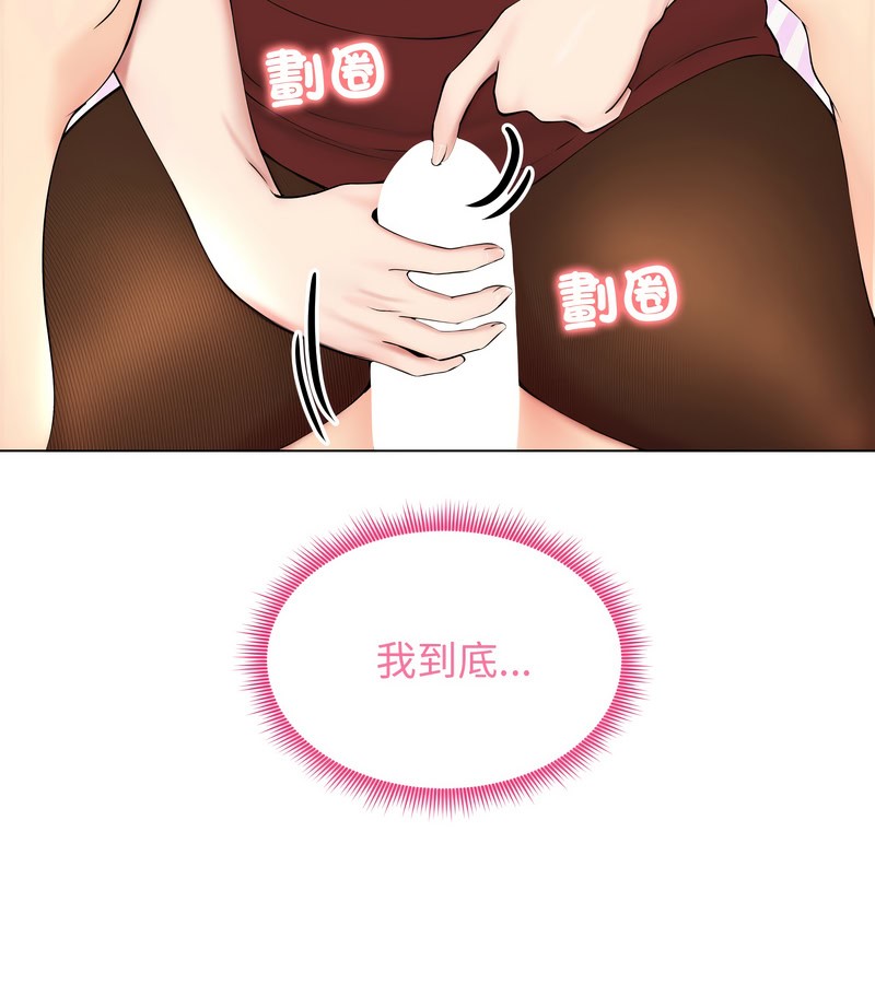 老婆捲款潜逃后第18話