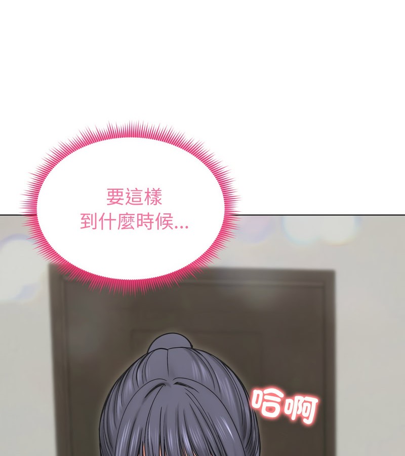 老婆捲款潜逃后第18話