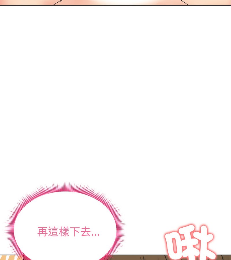 老婆捲款潜逃后第18話