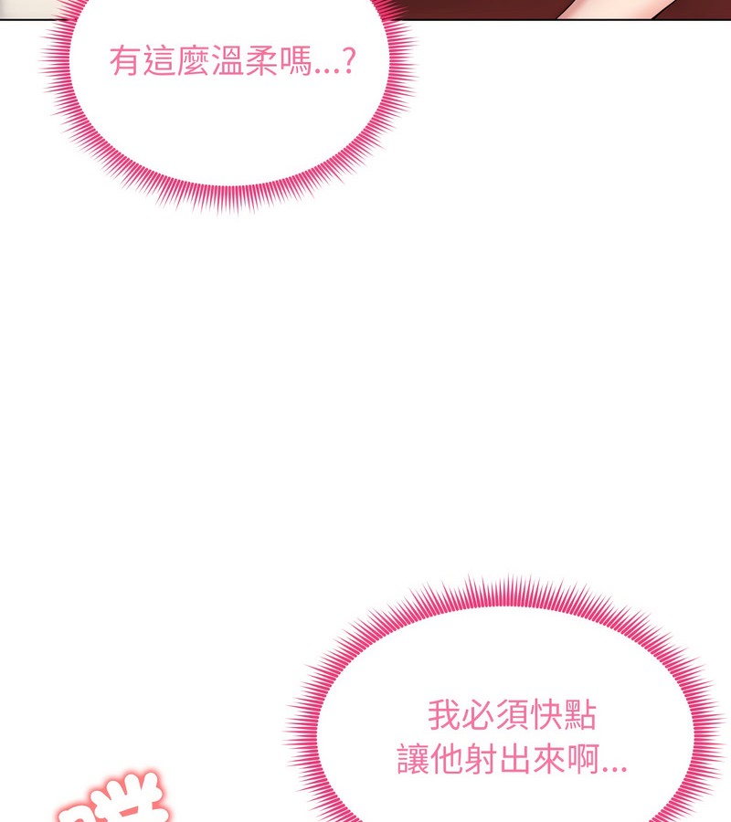 老婆捲款潜逃后第18話