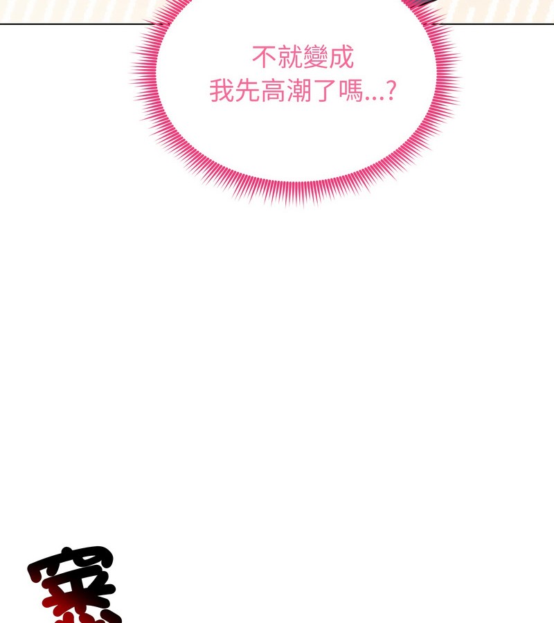 老婆捲款潜逃后第18話