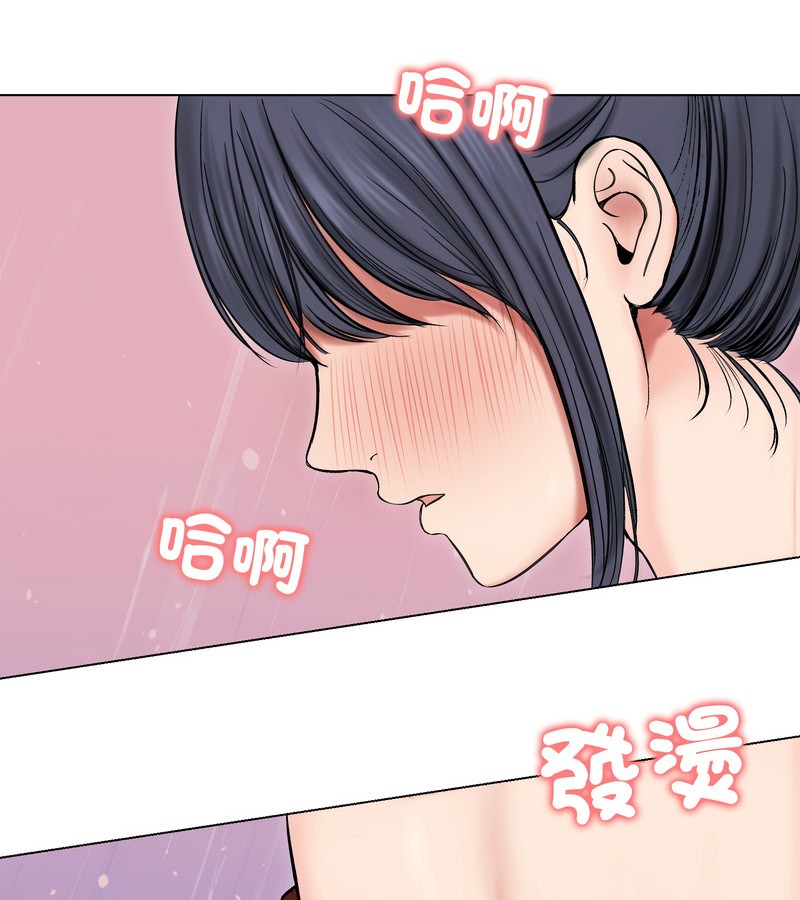 老婆捲款潜逃后第18話