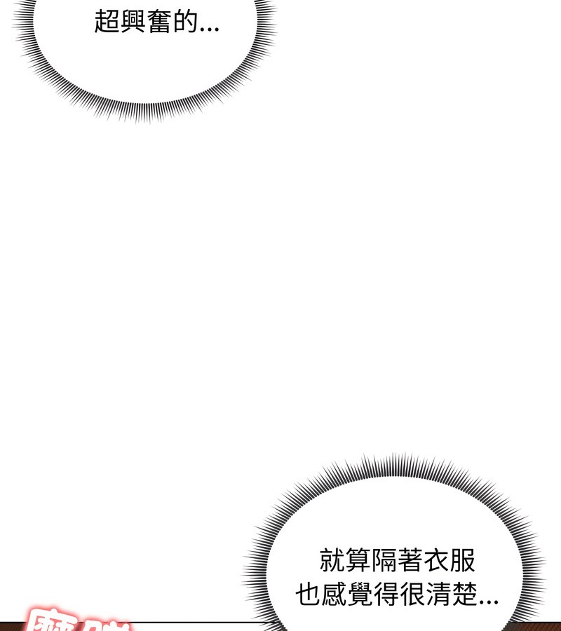 老婆捲款潜逃后第18話