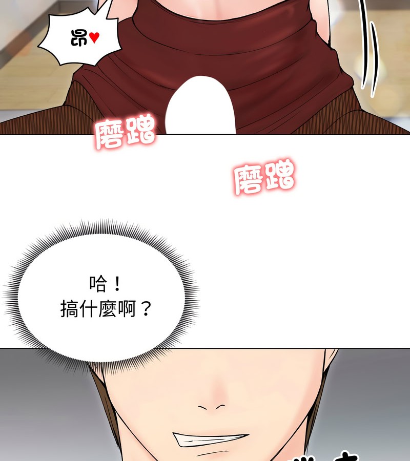 老婆捲款潜逃后第18話