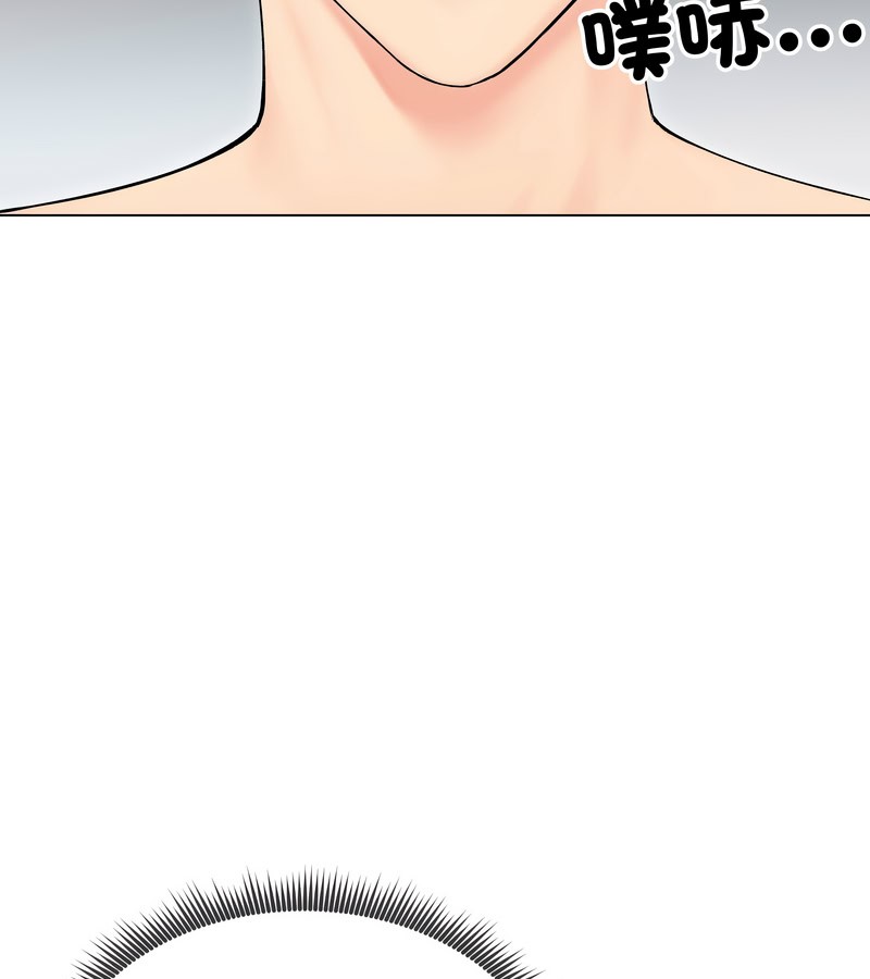 老婆捲款潜逃后第18話