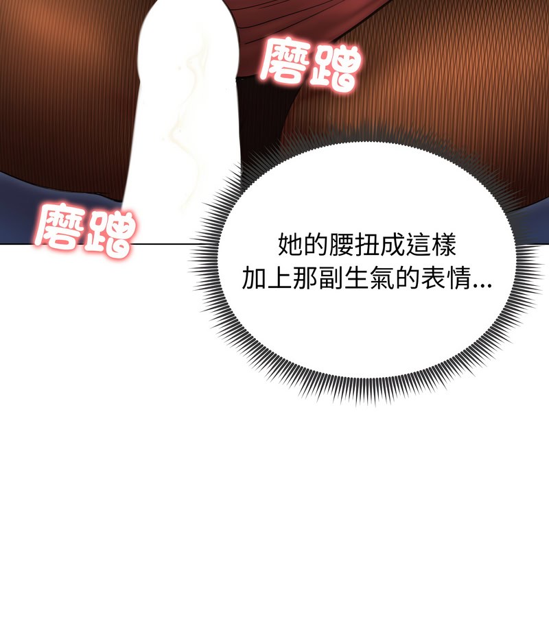 老婆捲款潜逃后第18話