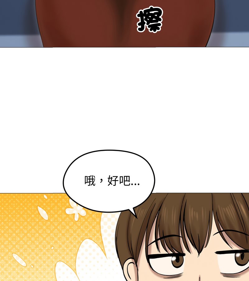 老婆捲款潜逃后第18話