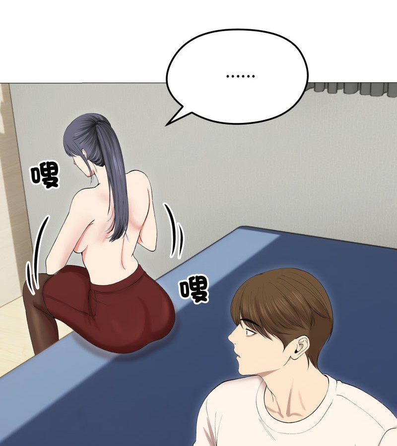 老婆捲款潜逃后第18話